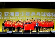 开云体育下载-日本乒乓球队横扫中国乒乓球队，许昕统治全场的简单介绍