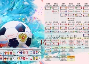 开云下载-冷门之夜，枫叶红透，2026世界杯D组，加拿大如何用坚韧与神勇险胜比利时