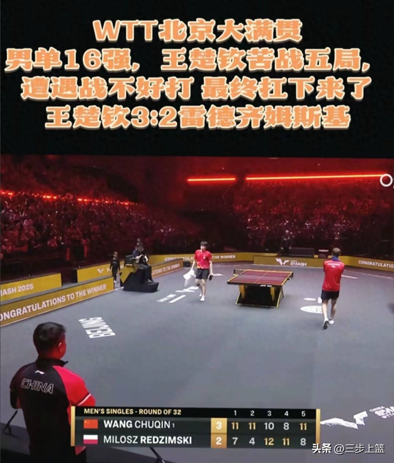 波兰乒乓球队翻盘韩国乒乓球队,王皓惊艳世界的简单介绍 波兰乒乓球队翻盘韩国乒乓球队,王皓惊艳世界的简单介绍