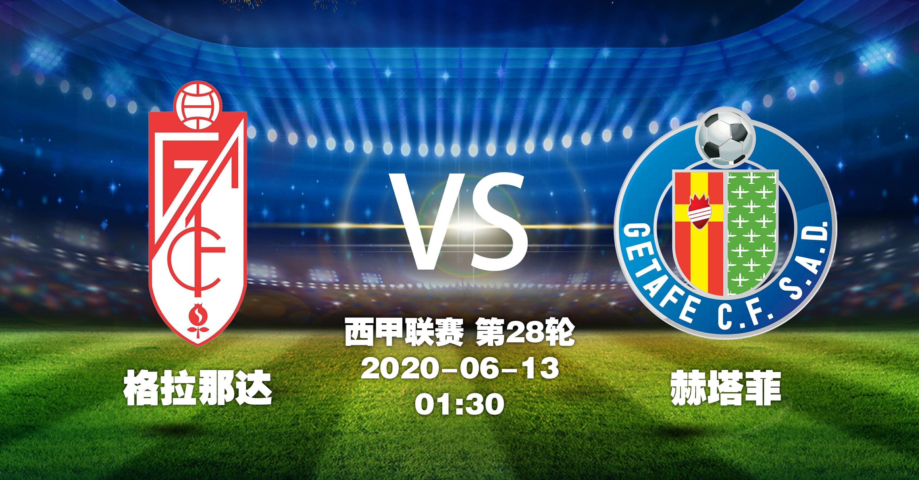 赫塔菲主场告捷，继续保持不败的简单介绍