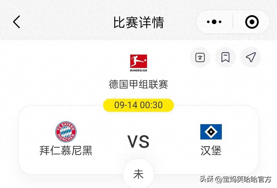 拜仁慕尼黑大胜,领跑积分榜紧盯欧冠资格的简单介绍 拜仁慕尼黑大胜,领跑积分榜紧盯欧冠资格的简单介绍