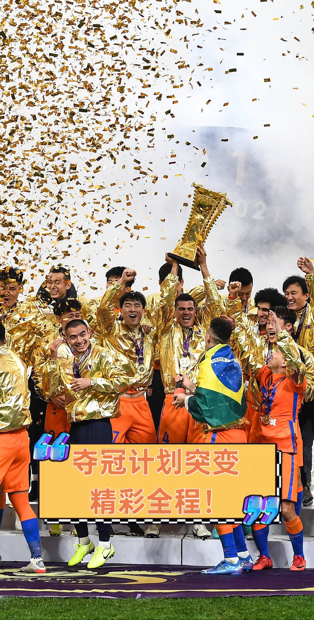 包含夺冠热门球队揭秘:实力强劲备战中的词条 包含夺冠热门球队揭秘:实力强劲备战中的词条