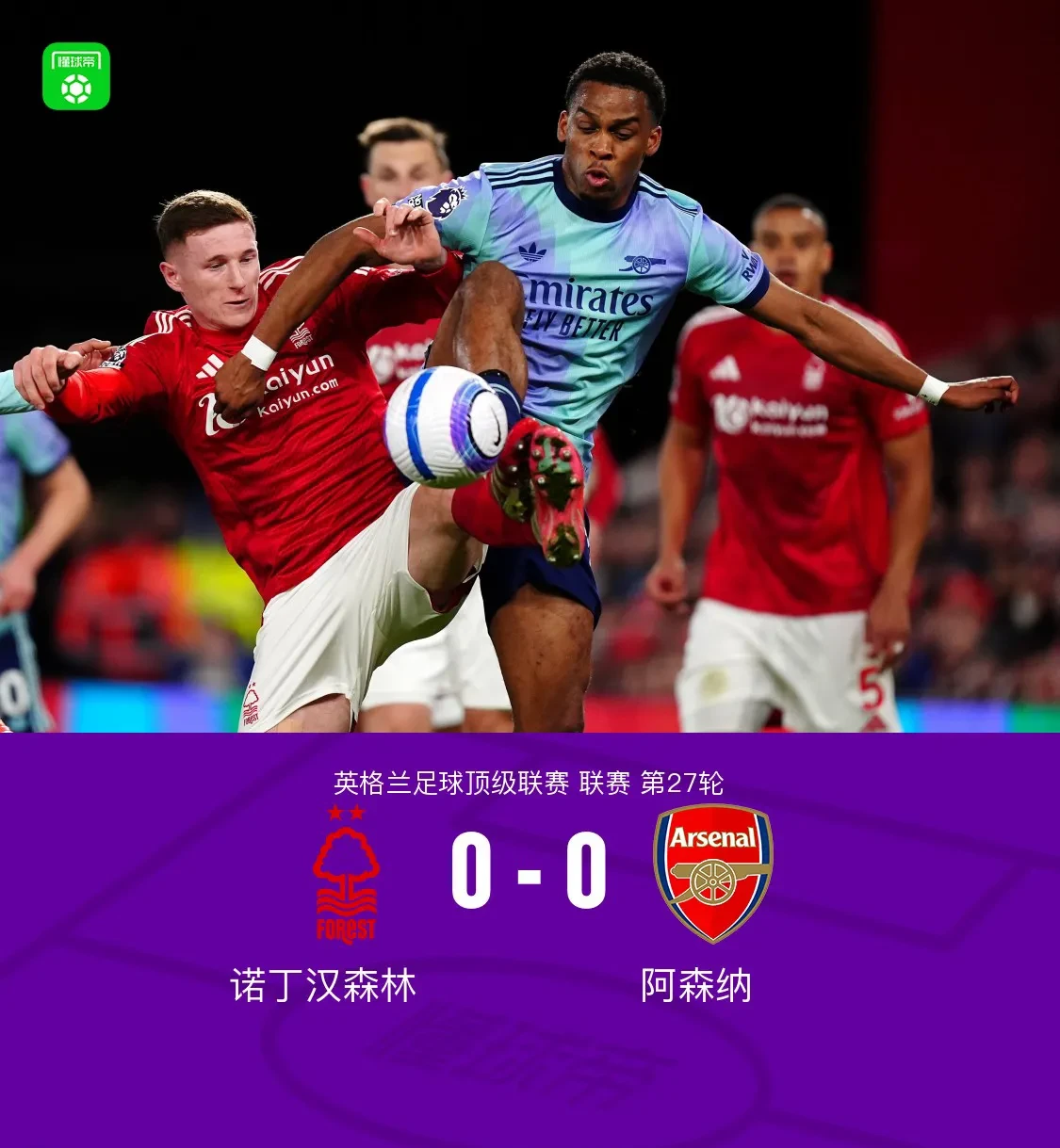 关于阿森纳终结连胜,沦落降级区危机的信息 关于阿森纳终结连胜,沦落降级区危机的信息
