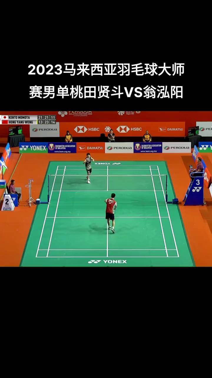 韩国队翻盘马来西亚队，桃田贤斗关键制胜的简单介绍
