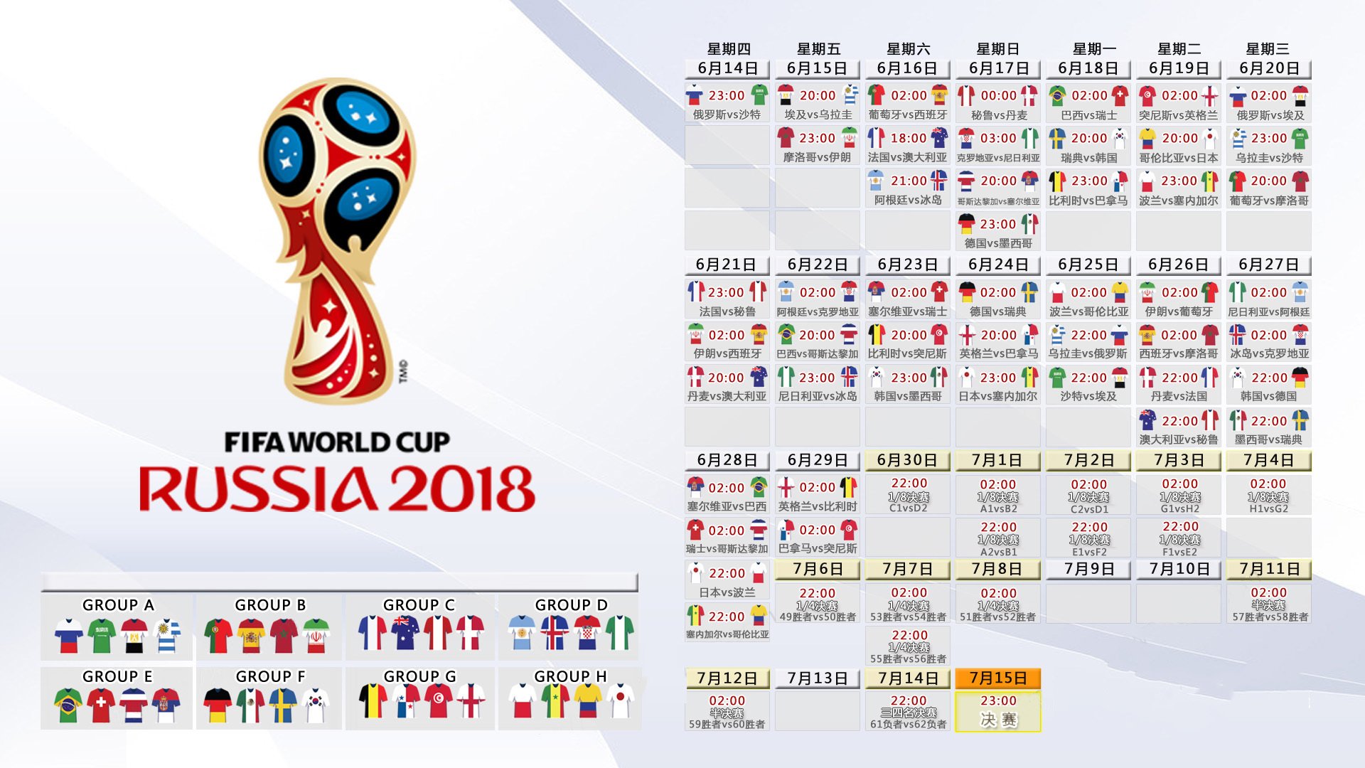 唯一性，当加维在2026年半决赛上撕裂了时间的褶皱